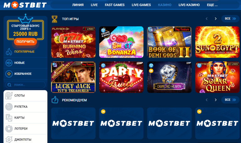 mostbet casino официальный сайт